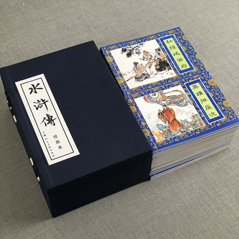 Water Margin comic book set with 40 volumes in blue leather box, Shi Naian's four famous comic books, Chinese classical story novels, old version, nostalgic children's extracurricular