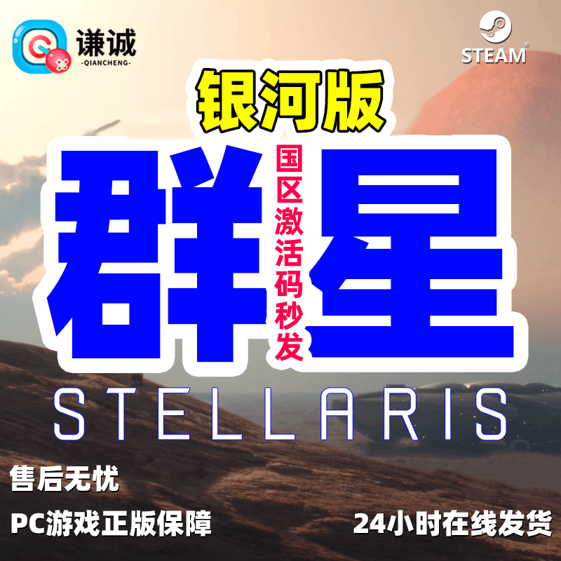 Steam Game Stellaris Stellaris Steam Genuine PC Chinese Game Stellaris Activation Code DLC11 Humanoid Race Pack