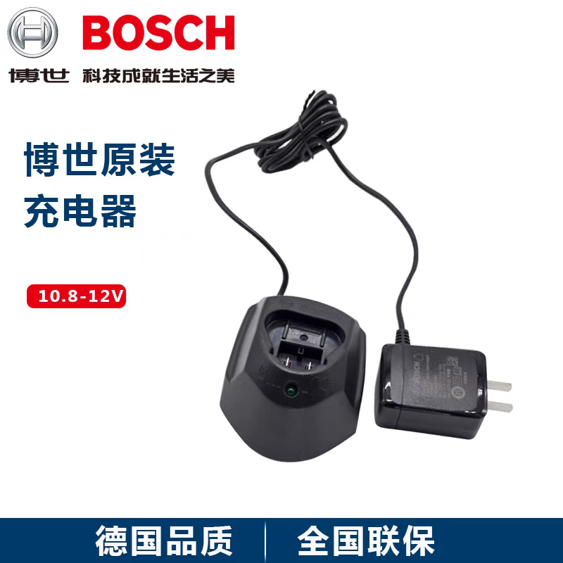 Bosch original BOSCH Bosch GSR120-LI GSB120 GDR120-LI electric drill charger original Bosch 12V charger
