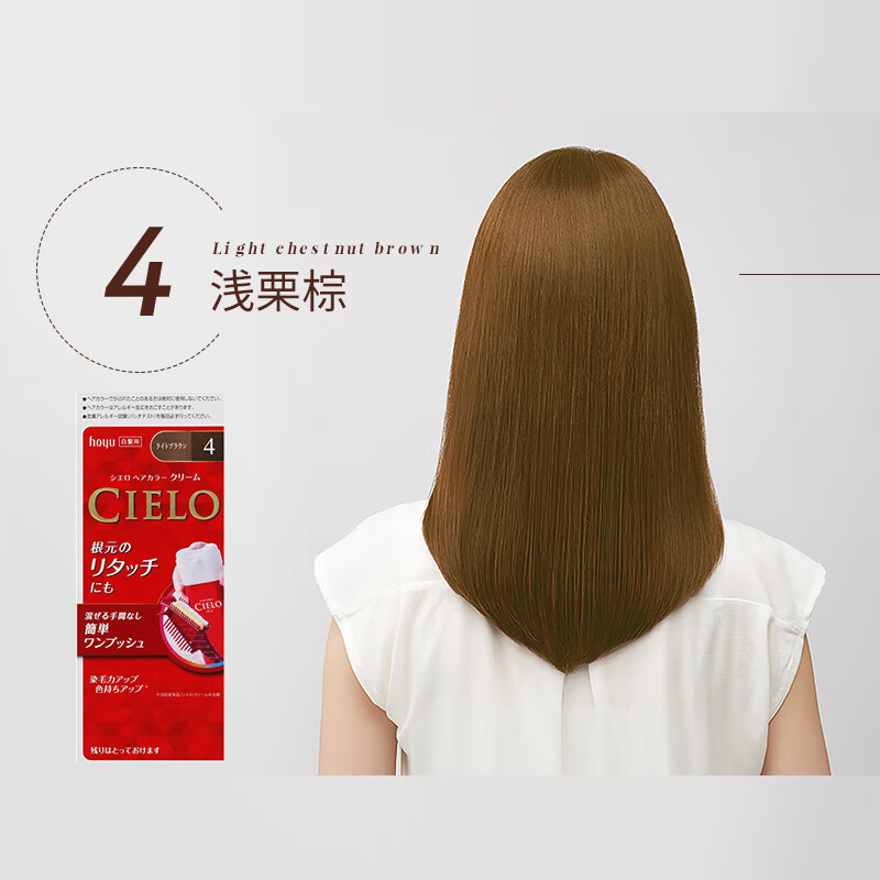 Meiyuan Xuanruo hair dye hair dye hoyu hair dye (light chestnut brown No. 4) 80g imported from Japan