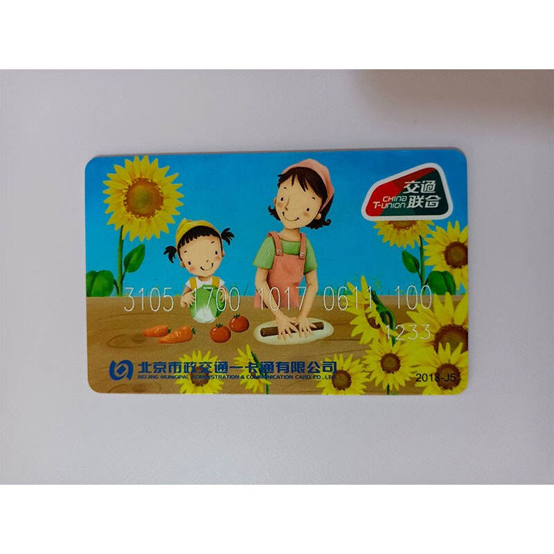 Beijing Transportation Travel Card, Transportation Joint Bus and Subway Card, Beijing-Tianjin-Hebei Interconnection Card, Standard Card, National Bus Card/New Card, Customizable Corporate Gifts, Beijing Transportation Union, Beijing-Tianjin-Hebei Interconnection National Card