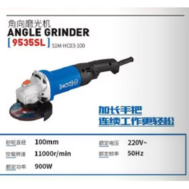 Hanchuan grinder Huipu angle grinder 9533C 9535S 9547 9126 9151 9180 9230 hand grinder 9230
