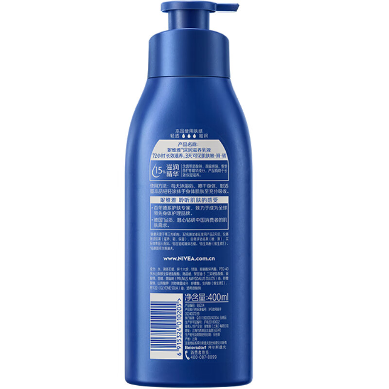 NIVEA Sun Yingsha's same style moisturizing and anti-drying body lotion for women deep moisturizing lotion 400ml New Year's gift