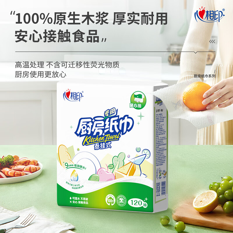 Xinxiangyin kitchen paper hanging kitchen paper towel absorbs oil and locks water food grade kitchen household affordable 2 layers 120 pumps * 5 lifts