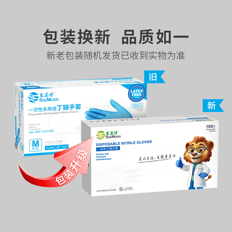 Thermos disposable nitrile gloves, elastic, waterproof and stain-resistant, clean, 100 pieces/box, blue, small S size