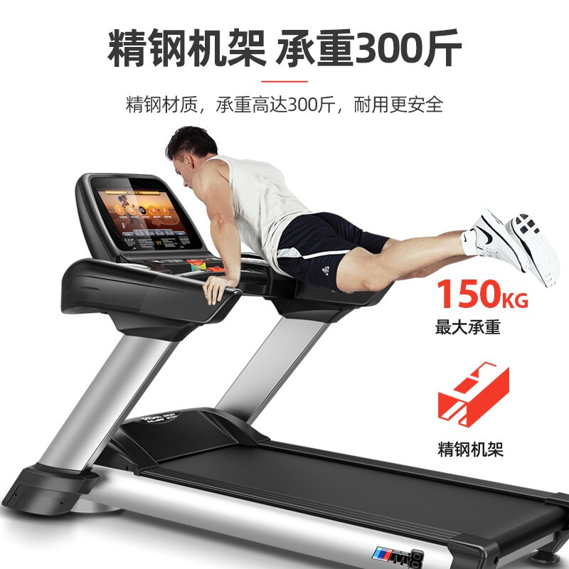 YPOO Marathon Treadmill Home Commercial Slope Smart Gym Equipment M8