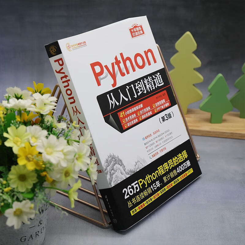 Python from Beginner to Master (3rd Edition) Python System Learning Tutorial Beginner to Master Programming