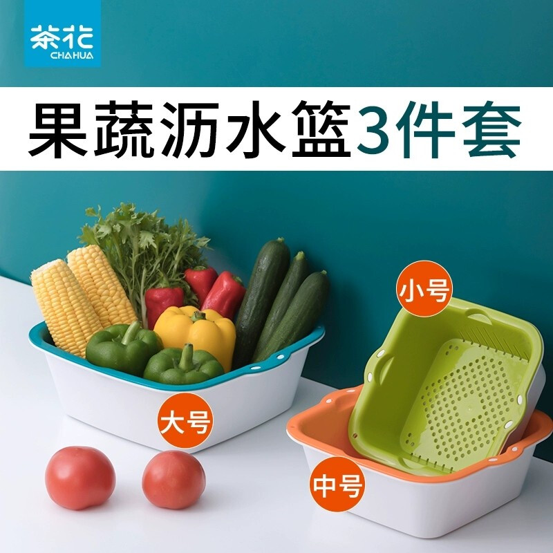 Camellia vegetable washing basket, drain basket, strainer, double-layer dual-purpose fruit and vegetable drain strainer, strainer basket, fruit plate, large and medium sizes available, green, medium size 1161