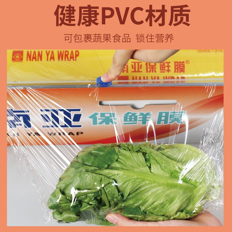 NAN YA WRAP PVC large roll sliding knife cutter food grade fruit and vegetable supermarket catering beauty body hotel film 500M 45cm*500M*1 box