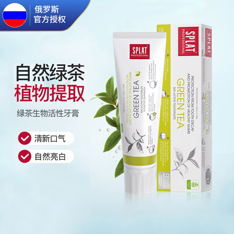 SPLAT Russia National Pavilion SPLAT Professional Series Imported Bioactive Toothpaste 100ml Green Tea 100ml*1 stick