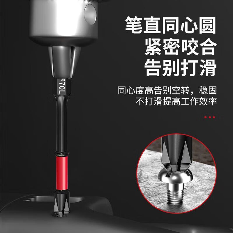 Delixi Electric Bit Strong Magnetic Anti-Slip Cross Hand Drill Impact Tungsten Steel Hard Electric Bit Beaty Wear-Resistant Electric Screwdriver Set 50-150mm 5-piece Set