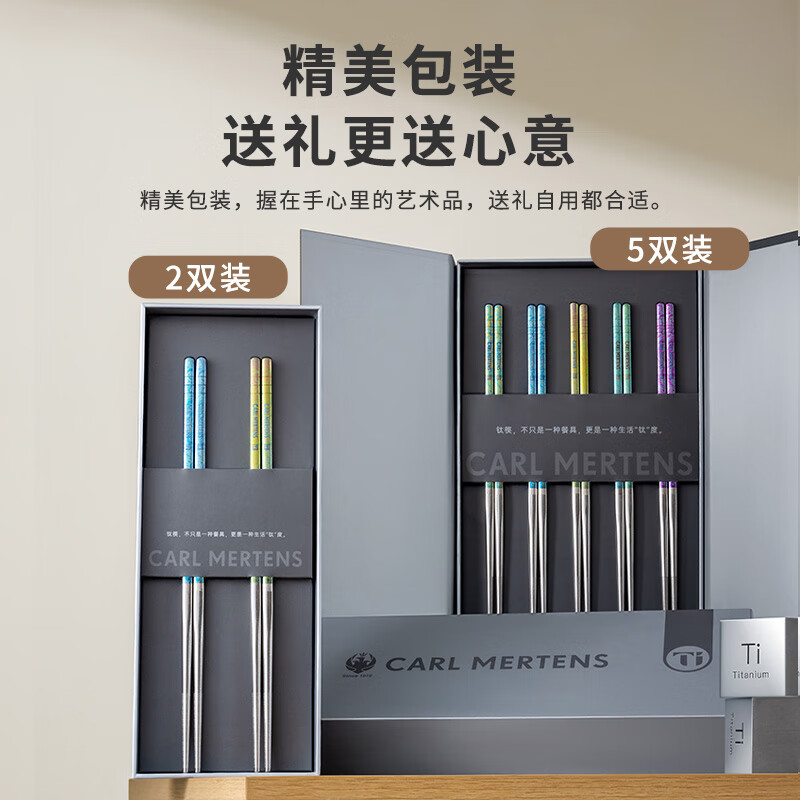 Three-headed eagle German Xiangyun pure titanium chopsticks set for home use pure titanium chopsticks set gift box adult family tableware for home use pure titanium chopsticks 230mm-5 pairs