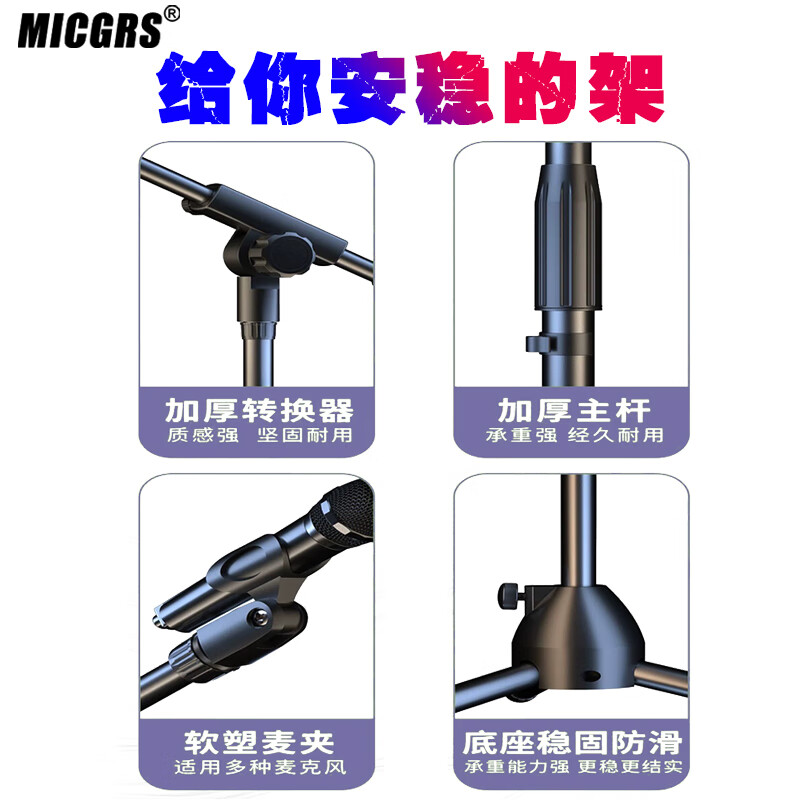 MICGRS microphone stand floor stage live broadcast home karaoke school recording karaoke telescopic lift tripod meeting speech metal microphone stand with two universal microphone clips single microphone clip-telescopic crossbar