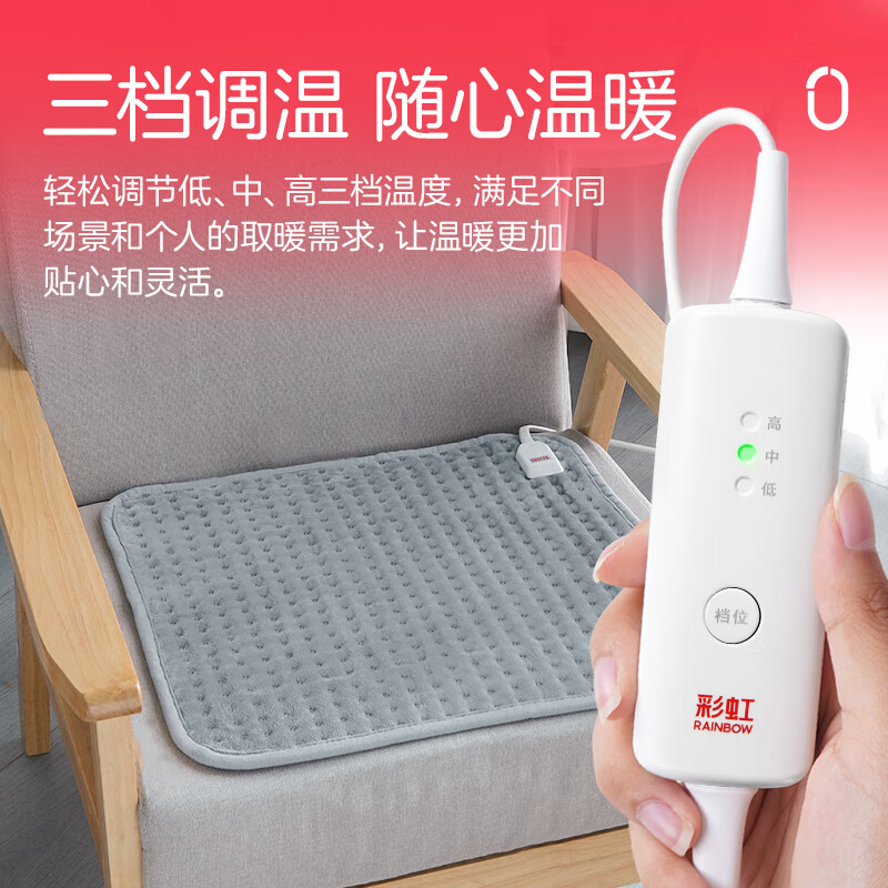 Rainbow Heating Cushion Office Heating Plug-in Heating Chair Cushion Warming Three-level Temperature-Regulating Flannel Fabric