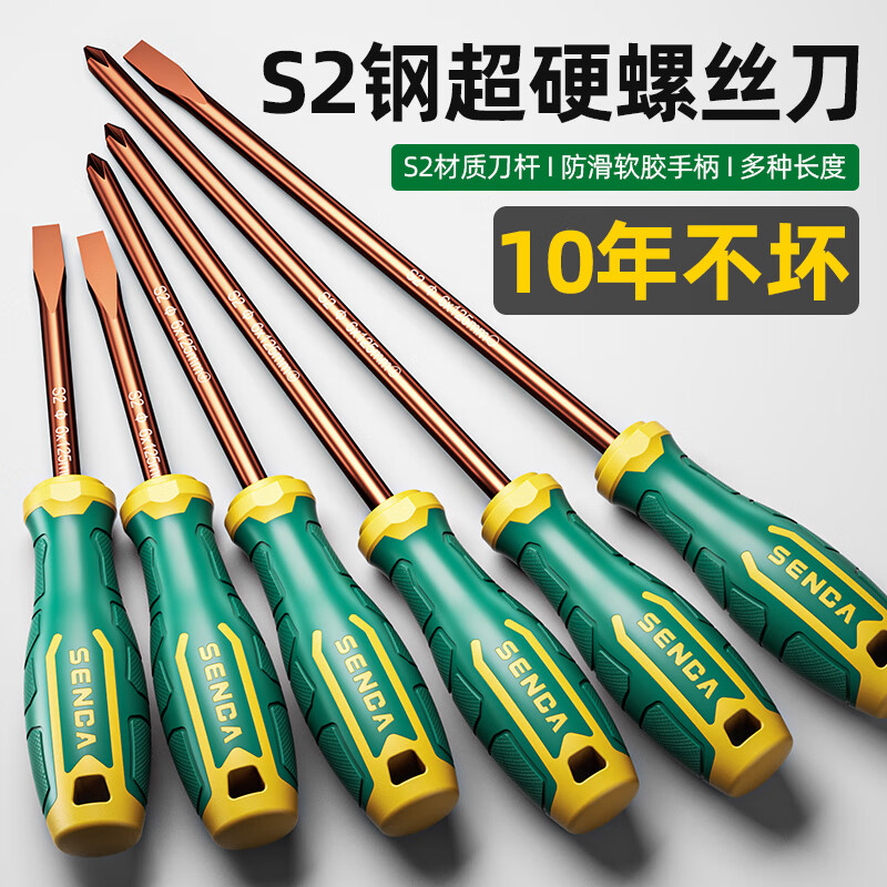 Shengda Screwdriver Cross Slotted Screwdriver Set Industrial Grade Strong Magnetic Super Hard Household Tools Plum Blossom Screwdriver 5x125