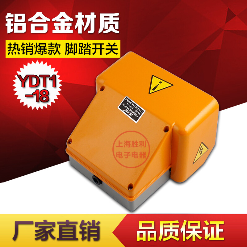 Foot switch YDT1-18/15/16/17 double double foot switch silver point aluminum shell bending shearing machine YDT1-17 gray