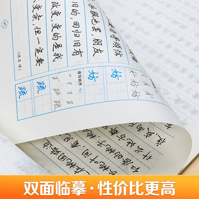 Huaxia Ten Thousand Volumes of Calligraphy Practice Copybook, Sun Tzu's Art of War, Wu Yusheng, Junior High School Student, Adult Beginner, Copying Hard-pen Calligraphy Copybook, Student's Hard-pen Calligraphy Copybook, Beginner's Art of War (Ring Kai)