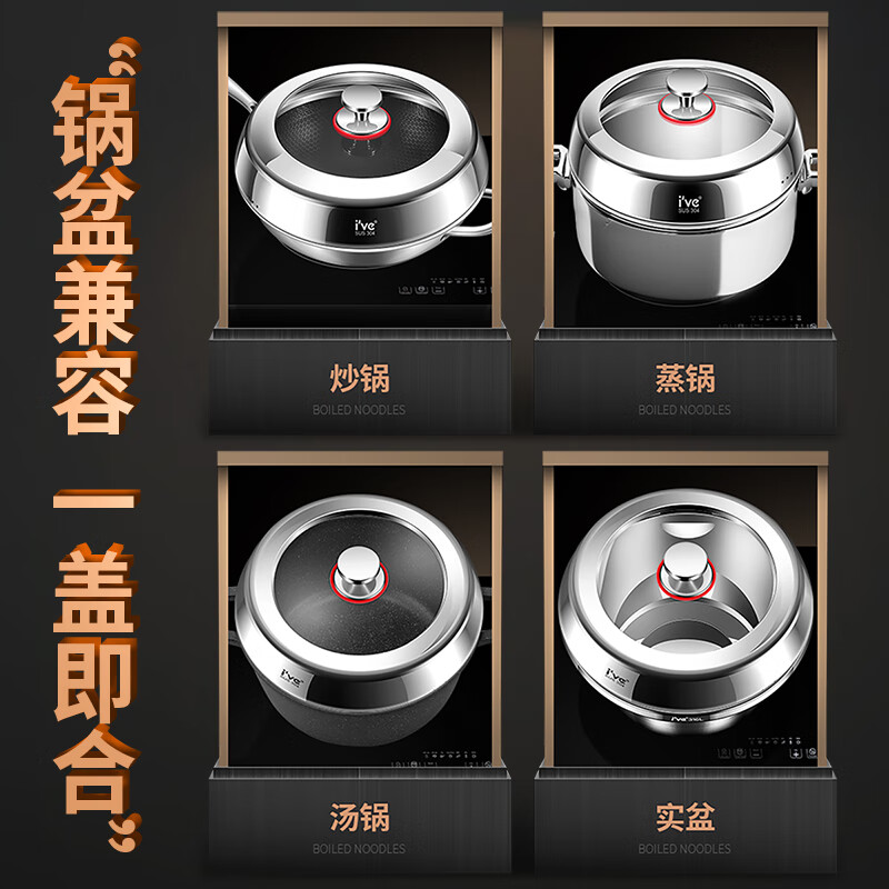 I VE Germany new pot lid 304 stainless steel universal thickening and heightening anti-scalding cooking pot lid steamer visible lid 304 stainless steel pot lid 30cm