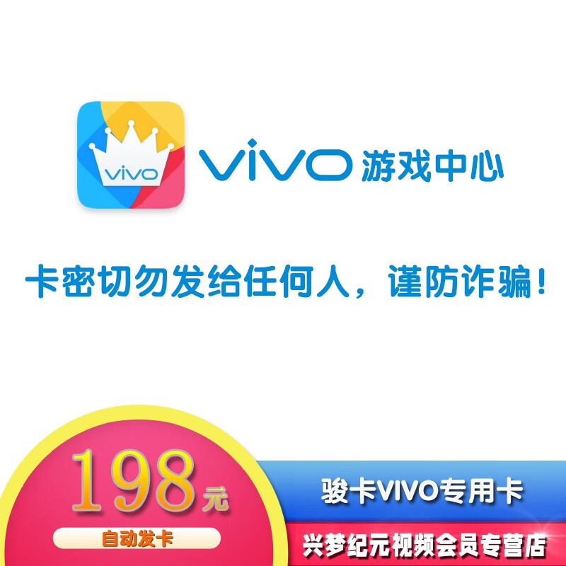 Vivo game center 20/50/100/200/300/328/500/648/1000V diamond game recharge point card vivo recharge card 198 yuan