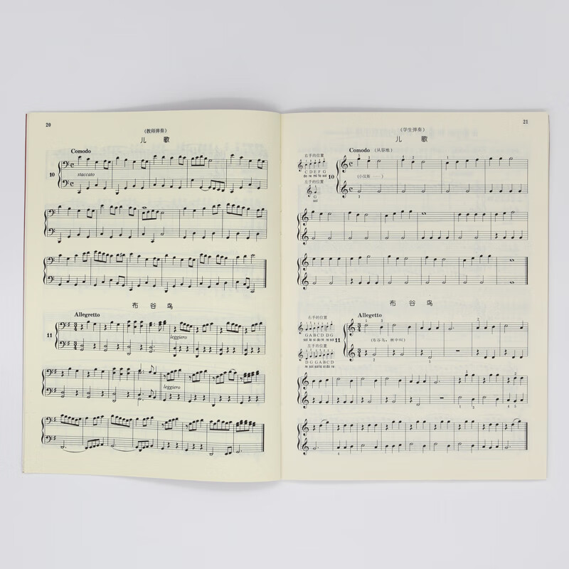 Bayer Piano Basic Tutorial