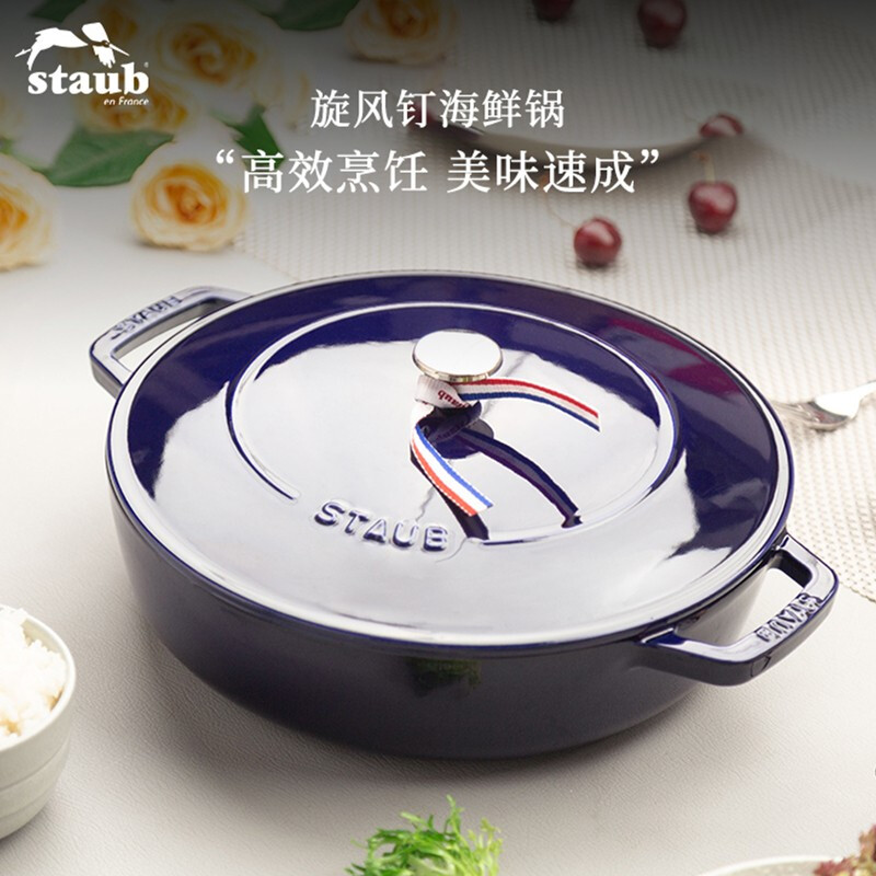 Staub enamel cast iron pot seafood pot soup pot stew pot cooking pot induction cooker universal seafood pot sapphire blue 28cm