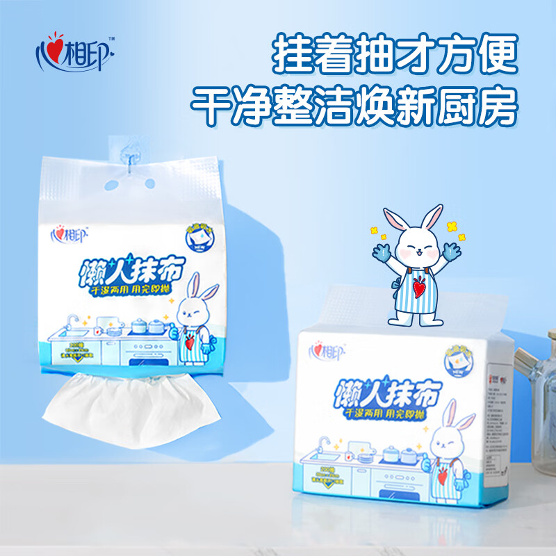 Xinxiangyin lazy rags 200 pcs 2 packs wall-mounted kitchen paper oil-absorbing and water-locking disposable washable rags whole box