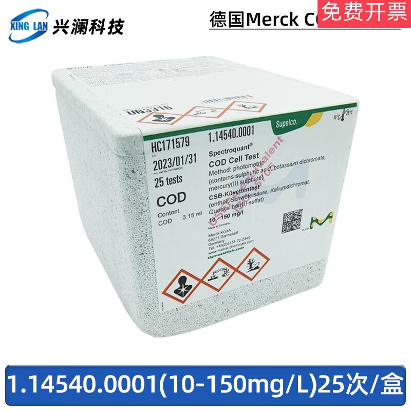 Customized Merck 1.14763.0001COD ammonia nitrogen total phosphate total nitrogen chromium 1.14543.00011.14729 ammonia nitrogen (0.516mg/l) with increased ticket 1.145