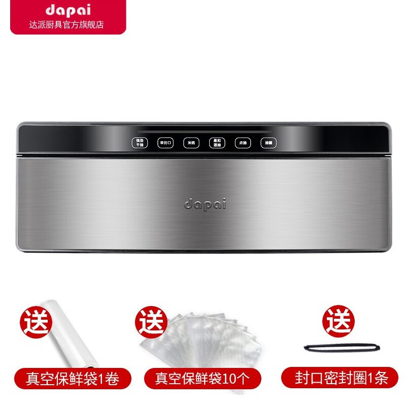 Dapai German vacuum sealing machine food packaging household and commercial double-pump electric packaging machine guarantees DS2803 wet and dry dual-use vacuum bag after ordering