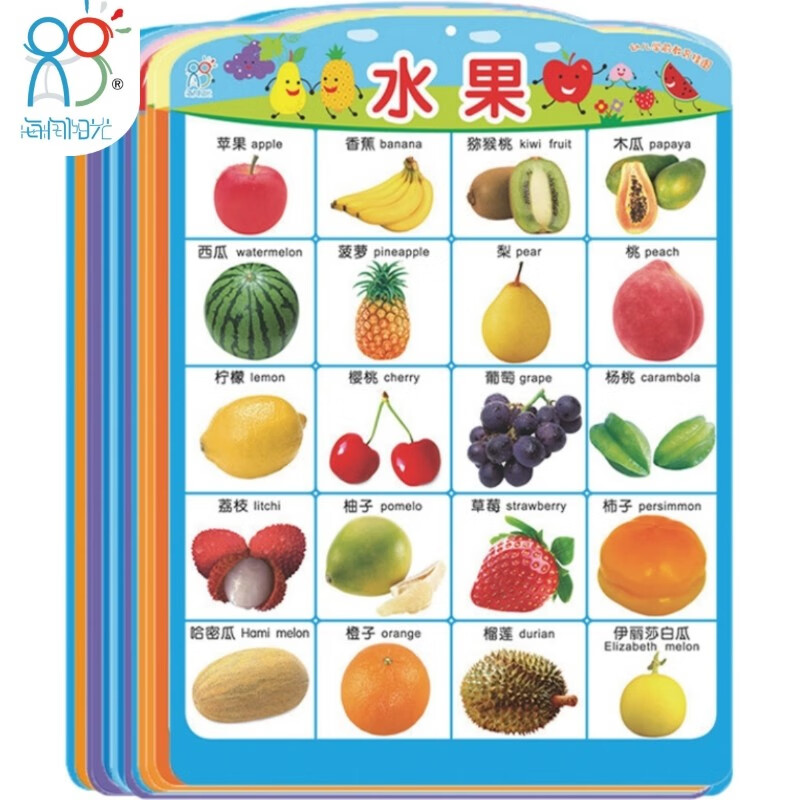 Hairun Sunshine Preschool Education Wall Charts (Set of 22) Chinese and English Bilingual Early Education Enlightenment Toys Animal Pinyin Vegetables and Fruits Number Recognition Extracurricular Books Extracurricular Independent Reading Holiday Books