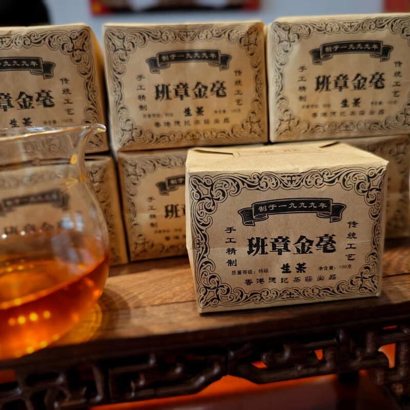 1999 Banzhang Jinhao Yunnan Raw Tea Brown Mountain Ancient Tree Spring Tea Pu'er Tea Tea Bulk Bag 100g