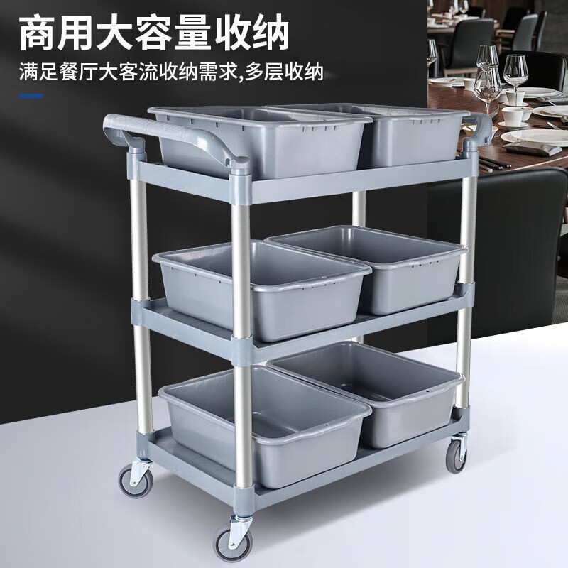 Jingchushi hotel restaurant three-story mobile dining cart hotel catering multi-functional dining cart thickened bowl cart trolley commercial medium gray (single dining cart silent wheel)