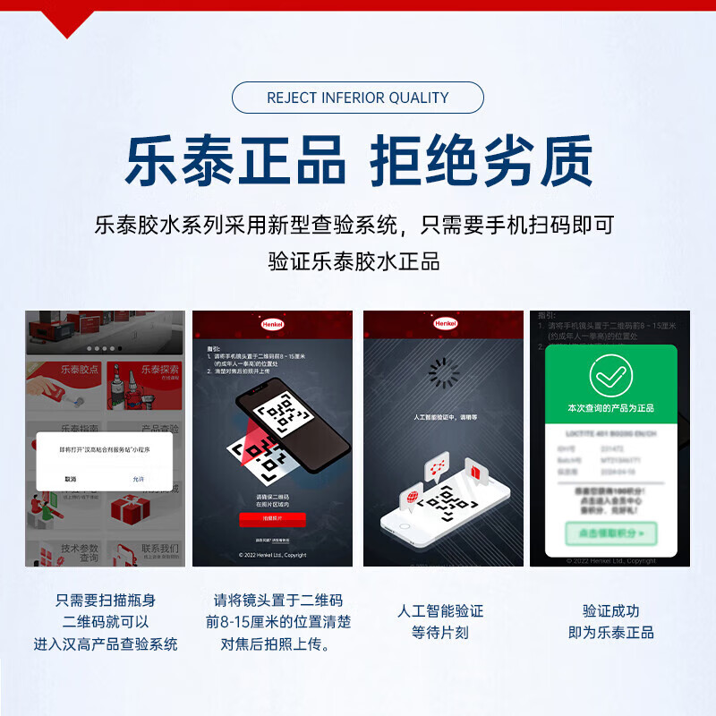 Loctite/loctite 495 powerful quick-drying glue PVC glue 502 plastic rubber glass metal instant glue universal 20g/1