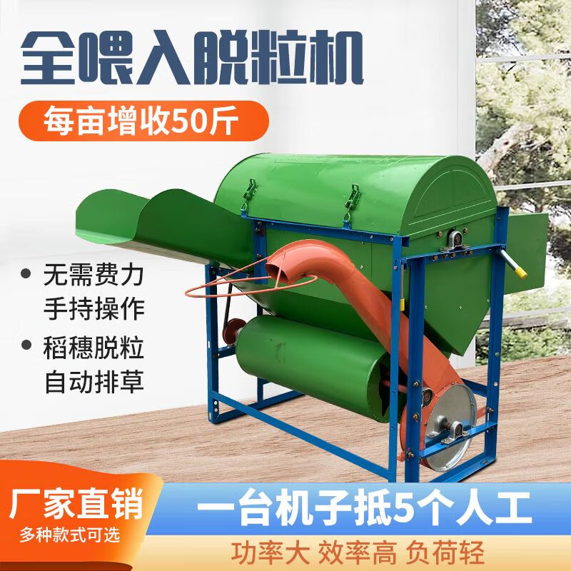 Yunqige agricultural rice threshing machine rice threshing machine household rice harvester threshing machine small gasoline threshing machine full feeding threshing machine single machine