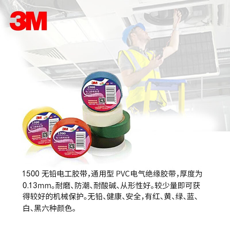 3M Electrical Insulating Tape Auto Repair Wiring Harness Tape Home Improvement Lead-Free Wear-Resistant Moisture-proof Black Single Pack 1500#