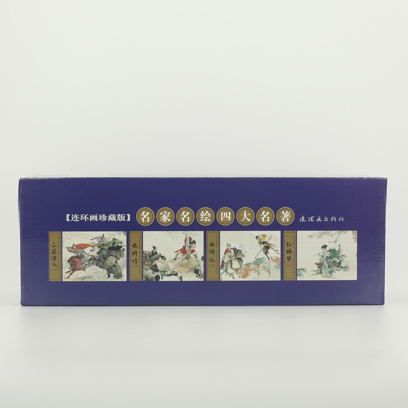 Four Great Classics, Comics, Little People's Books, People's Fine Arts, Classic Collection, Famous Paintings by Famous Artists (Set of 85 volumes)