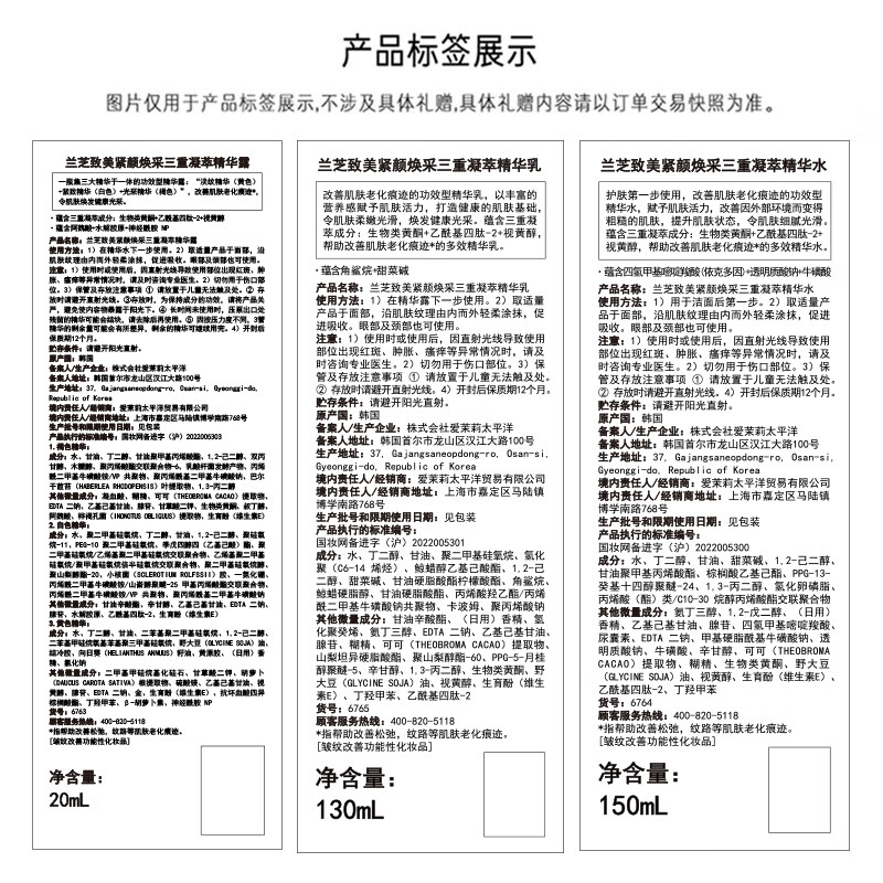 Laneige Beauty Skin Care Set Essence Water 150ml + Essence Milk 130ml + Essence 20ml Gift Box New Year's Gift for Women