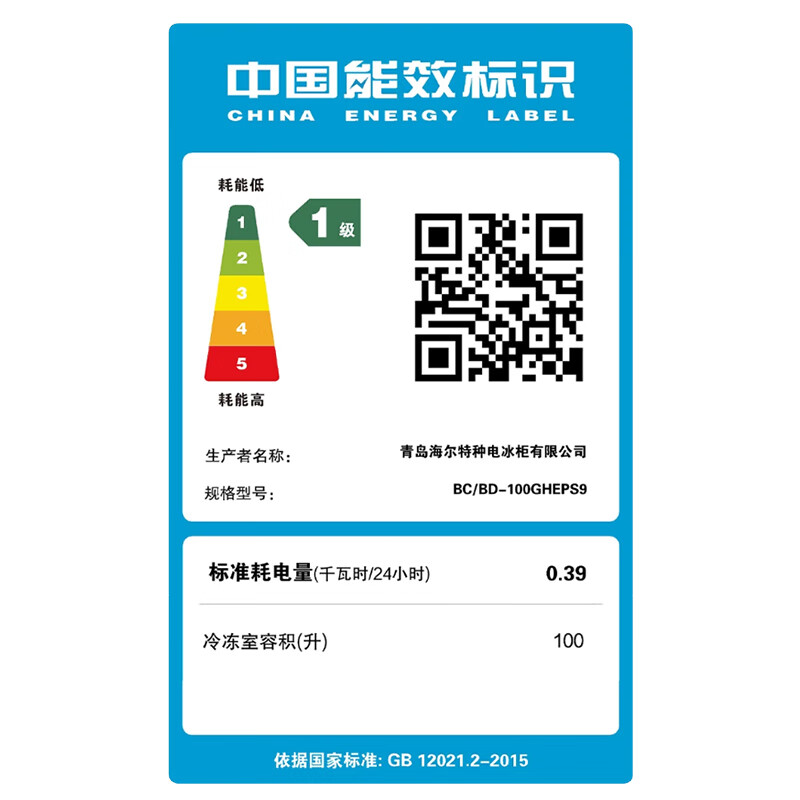 Haier top-of-the-line automatic frost reduction Haier freezer household single-temperature refrigeration and freezing small ultra-low temperature sub-zero quick freezer first-class energy efficiency horizontal small freezer -40丨Electronic temperature control丨PCM liner丨100L