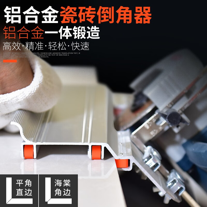 Ceramic tile chamfering machine 45 degree bevel chamfering artifact ceramic tile 105 hot pressing cutting disc multi-functional stone cutting machine chamfering board Begonia corner chamfering machine Recommended by the store manager - thickened version, better to use New tile chamfering machine