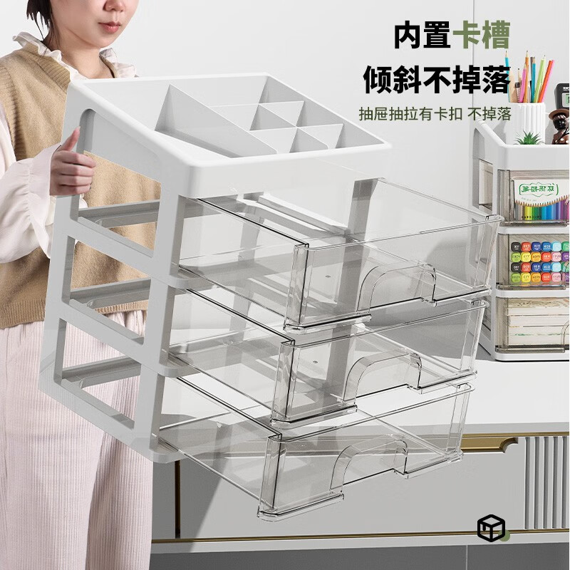 Nafenai drawer-type desktop storage box student dormitory stationery book storage box household large-capacity cosmetics storage box desktop storage box transparent white four layers