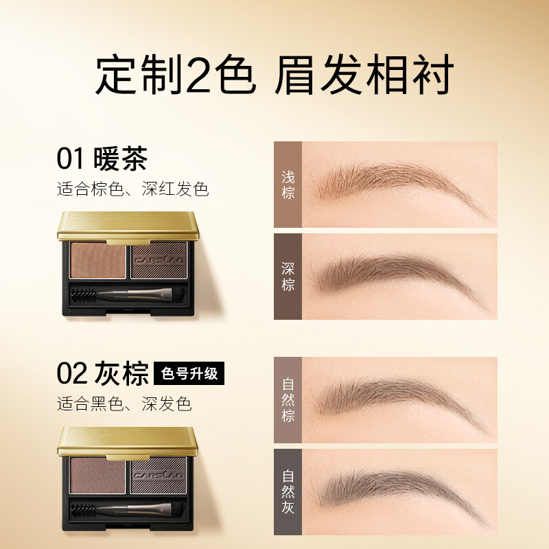 Carslan dual-effect eyebrow powder upgraded version (waterproof, sweat-proof, non-smudged, two-color, natural and long-lasting) 02 gray brown 3g New Year's gift for women