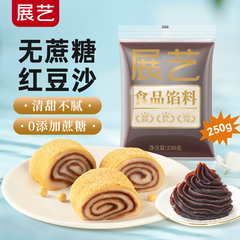 Zhanyi sugar-free red bean paste filling 250g breakfast bean paste bun bread glutinous rice balls egg yolk crisp mung bean cake low sugar ingredients