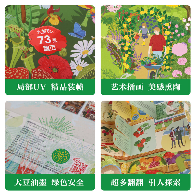 18 yuan off for orders over 87. Revealing Plants (popular science flip book for children aged 5-10) Le Fun Children’s Book Revealing Series Children’s Enlightenment Popular Science Pop-up Book Children’s Book Festival Children’s Money Saving Card