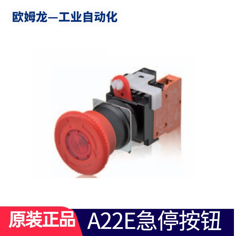 Omron OMRON Japan imported original emergency stop switch M22 emergency stop switch A22E-M-01