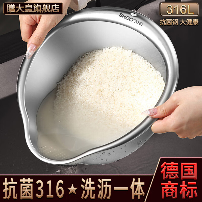 Shanda Huang (SHDO) German 316 stainless steel drain basket rice basin household drain basin rice cleaning artifact dishwashing basin antibacterial 316L 27.5cm 2 pieces with hooks