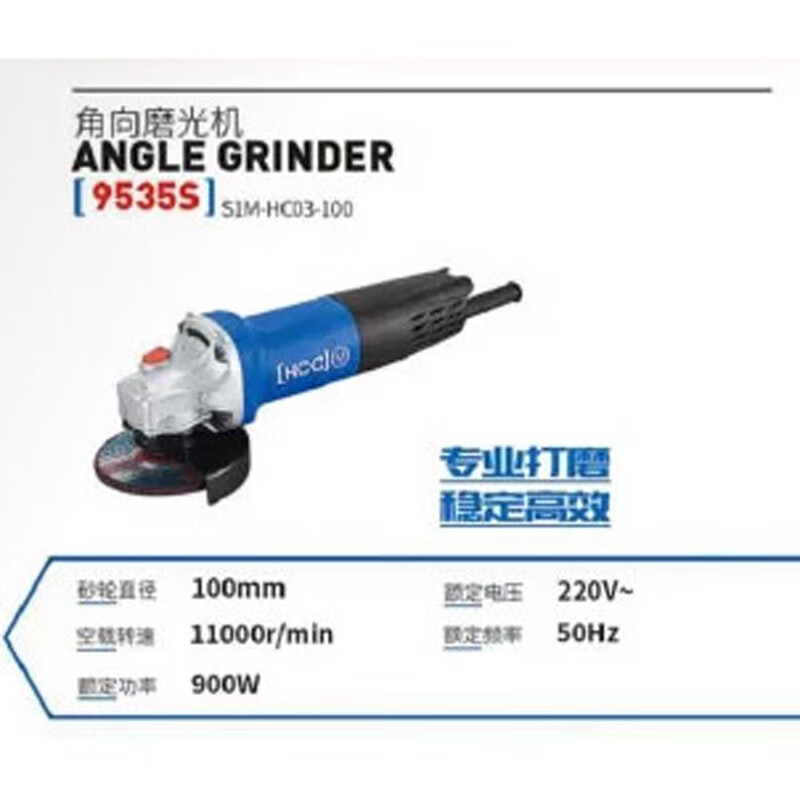 Hanchuan grinder Huipu angle grinder 9533C 9535S 9547 9126 9151 9180 9230 hand grinder 9230