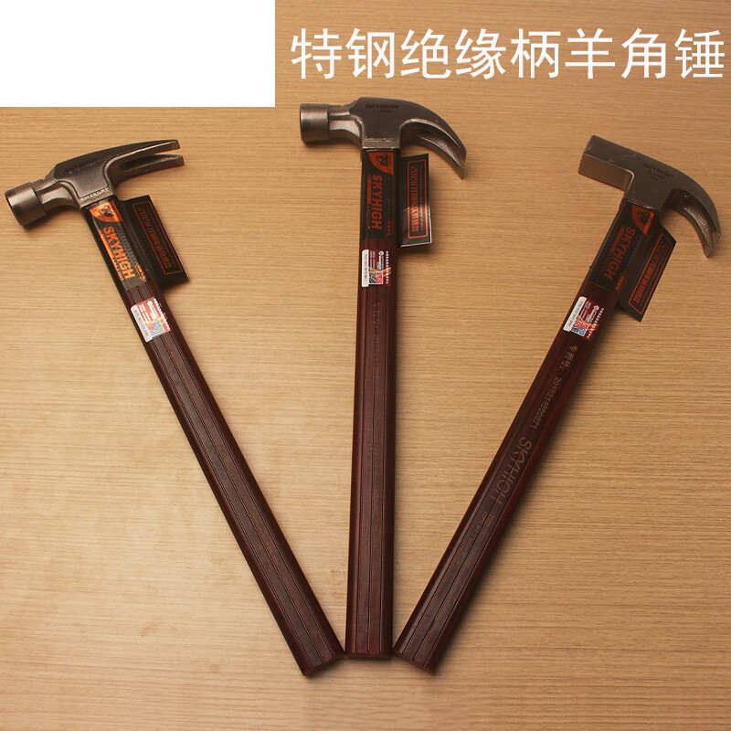 Australian and New Zealand claw hammer woodworking nail hammer special steel small hammer hammer integrated hammer insulated handle nail lifting insulated handle Aoxin round head pitted curved tail hammer head 8 taels free aluminum sleeve