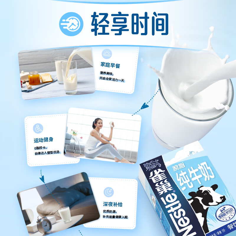 Nestle skim milk 1L 0 fat raw milk breakfast milk coffee milk for making dessert milk tea shop