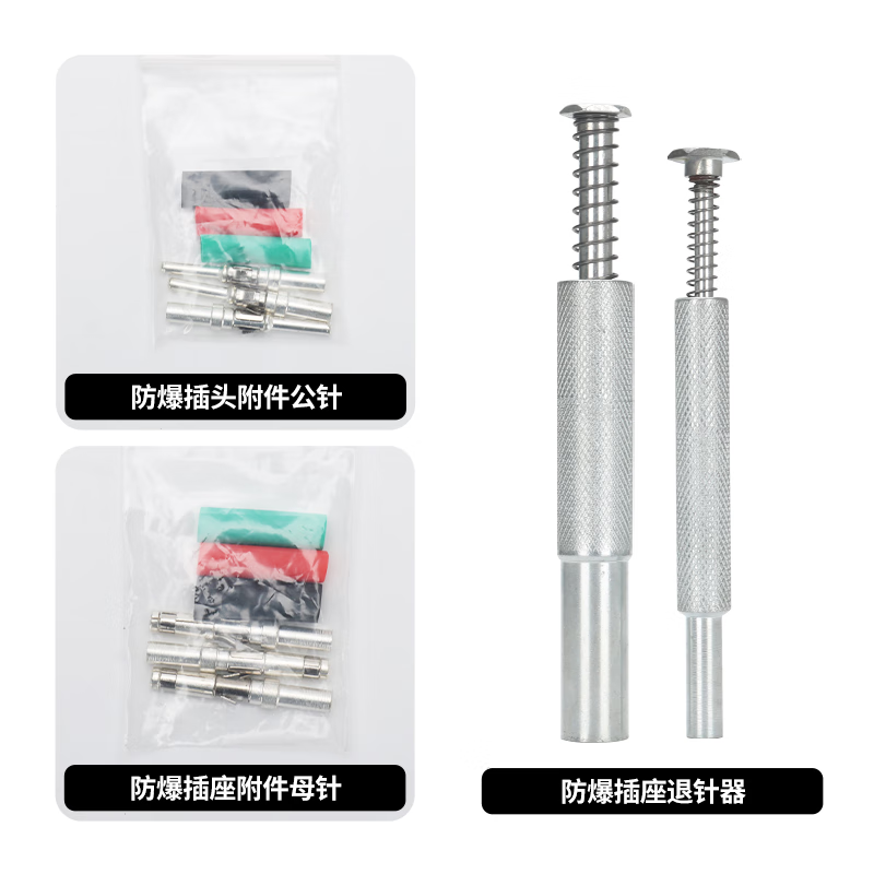 Needle extractor, pin ferrule holder, pin extractor, male pin, female pin, non-sparking explosion-proof plug, BJ-YT, male pin (plug)/root 15A