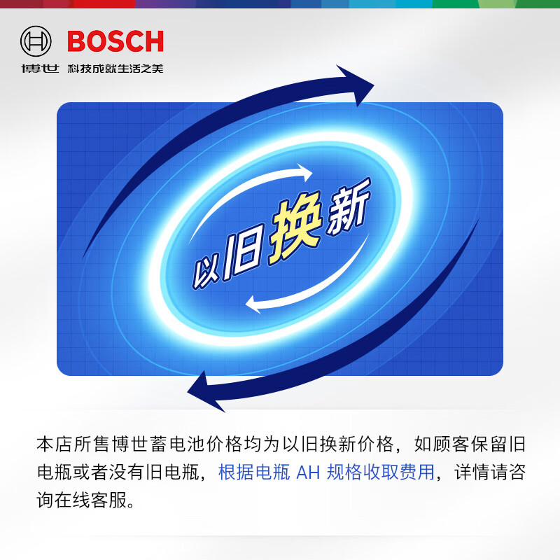 Bosch (BOSCH) car battery 12V maintenance-free lead-acid battery trade-in 20-72 Tiguan/Peugeot 508/Buick New Regal