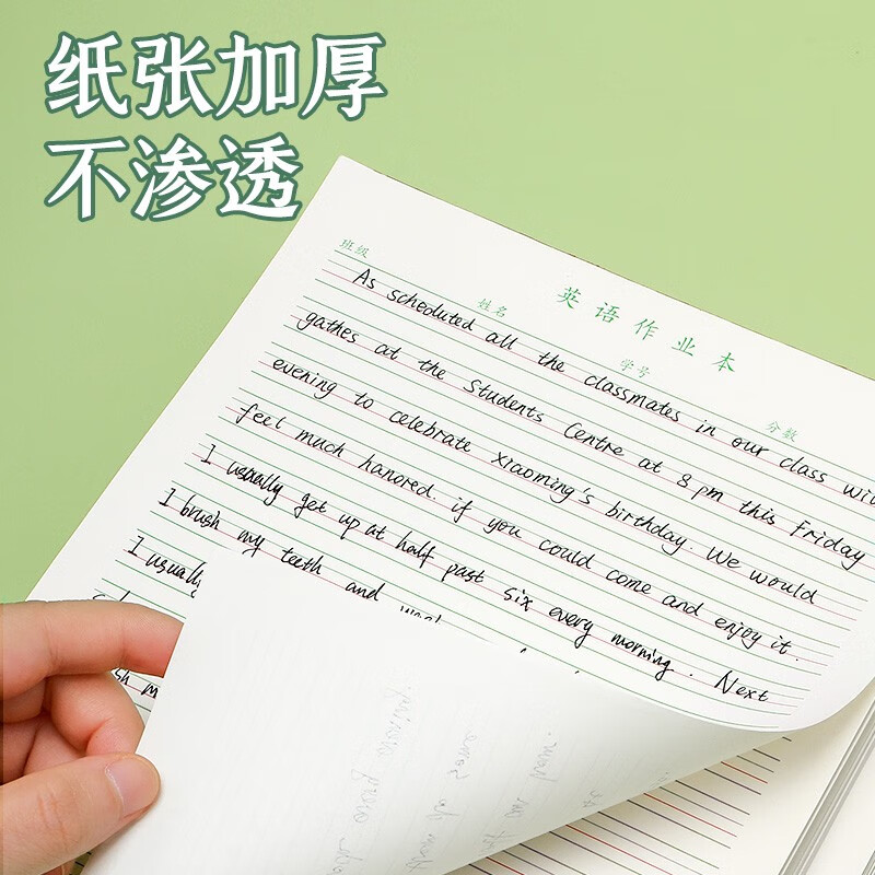 Book line English hard-pen calligraphy paper practice book four-line three-frame English composition text primary school students special English calligraphy works paper red and green strips (set of 10 books)